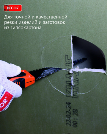 Нож для гипсокартона 150мм DECOR 113-150; 11614788